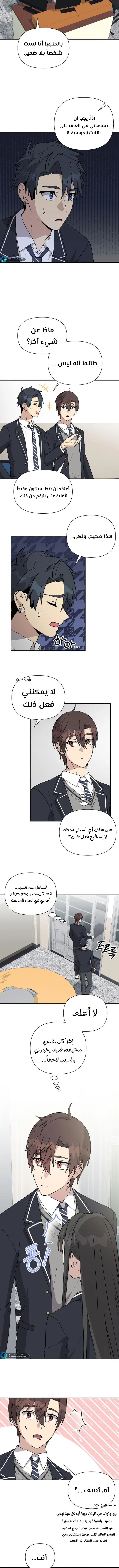 Read My Younger Sister Was a Genius AR Manga Online