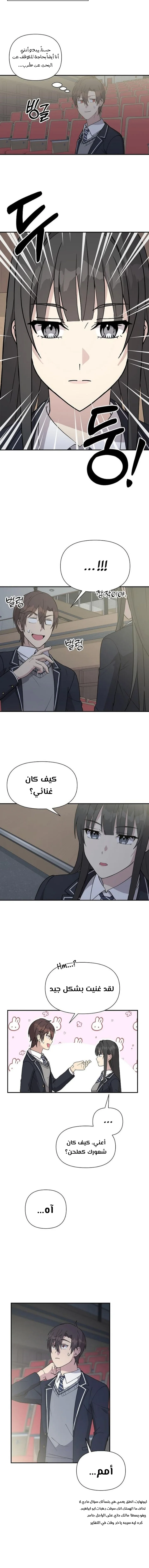 Read My Younger Sister Was a Genius AR Manga Online