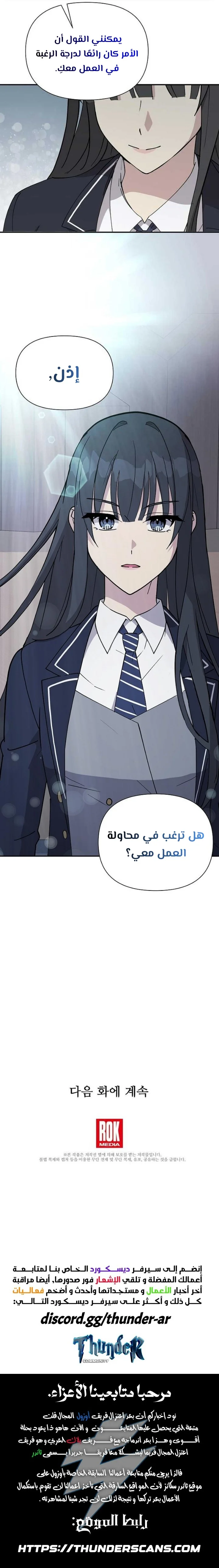 Read My Younger Sister Was a Genius AR Manga Online