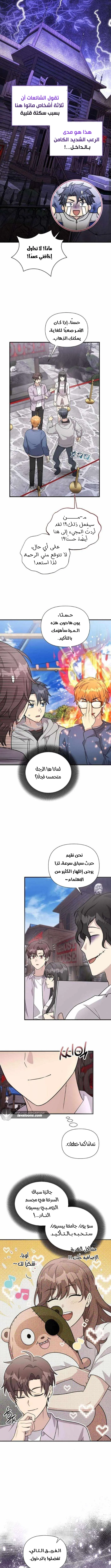 Read My Younger Sister Was a Genius AR Manga Online