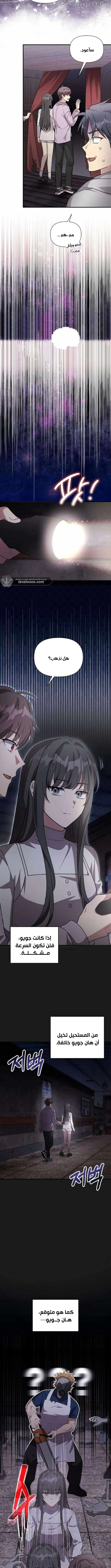 Read My Younger Sister Was a Genius AR Manga Online