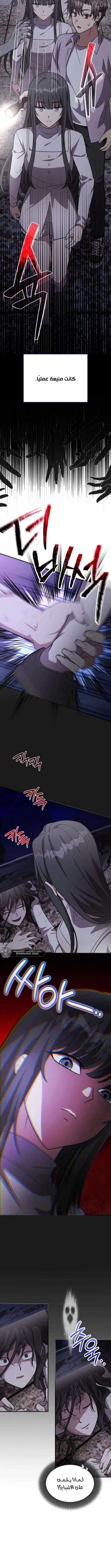 Read My Younger Sister Was a Genius AR Manga Online
