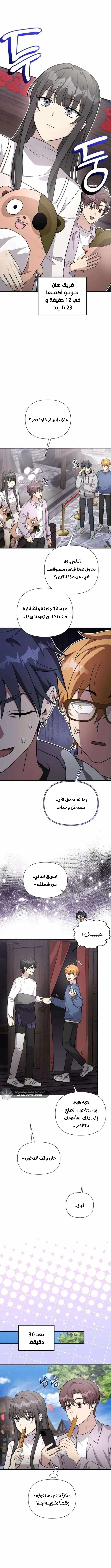 Read My Younger Sister Was a Genius AR Manga Online