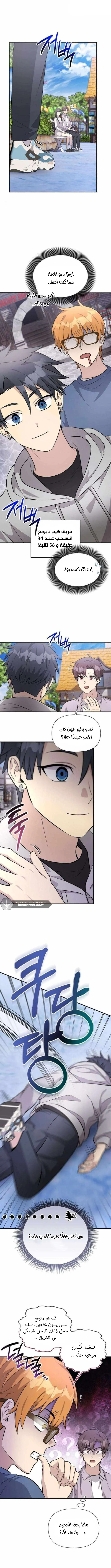 Read My Younger Sister Was a Genius AR Manga Online