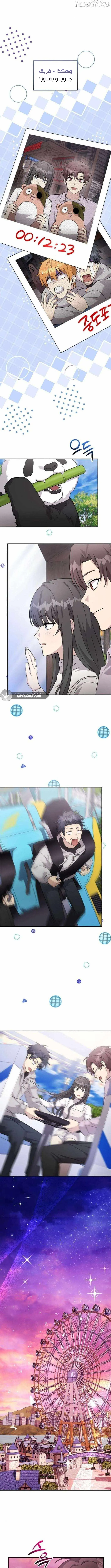 Read My Younger Sister Was a Genius AR Manga Online