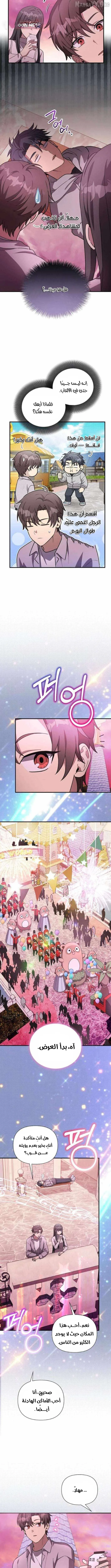 Read My Younger Sister Was a Genius AR Manga Online