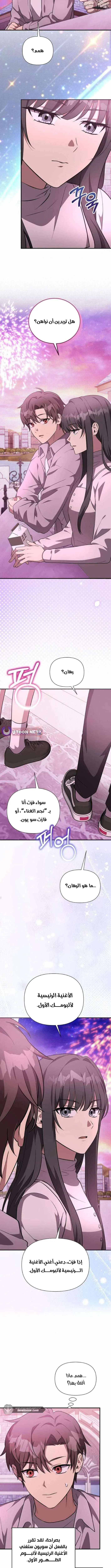 Read My Younger Sister Was a Genius AR Manga Online