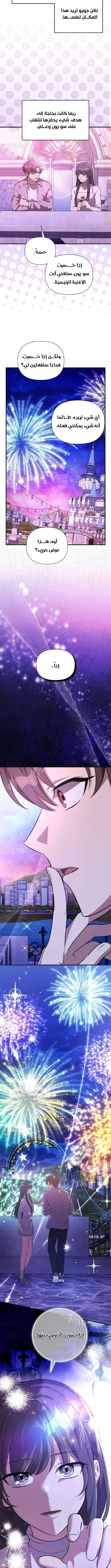 Read My Younger Sister Was a Genius AR Manga Online