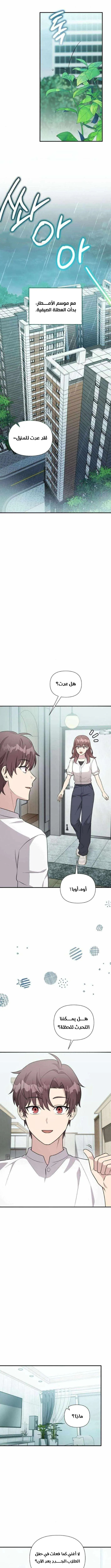 Read My Younger Sister Was a Genius AR Manga Online