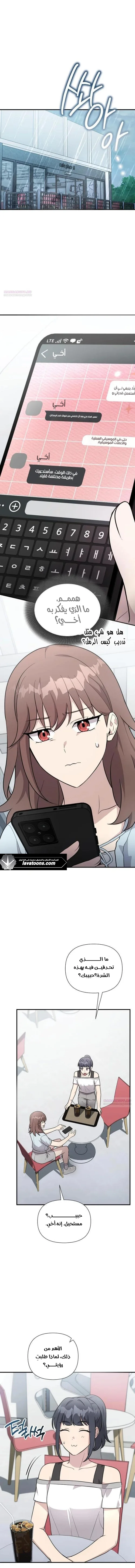 Read My Younger Sister Was a Genius AR Manga Online