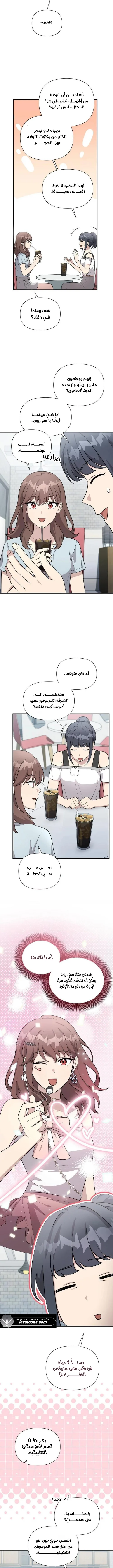 Read My Younger Sister Was a Genius AR Manga Online