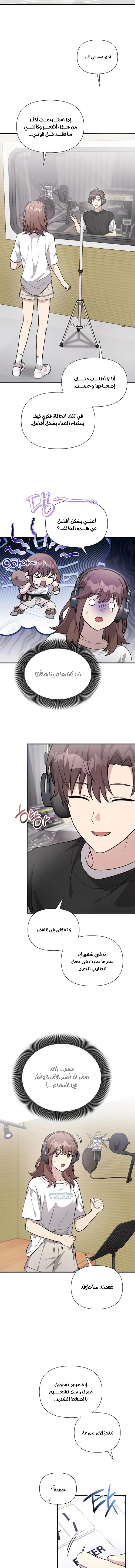 Read My Younger Sister Was a Genius AR Manga Online