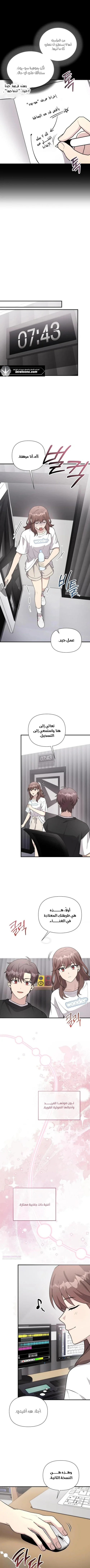 Read My Younger Sister Was a Genius AR Manga Online