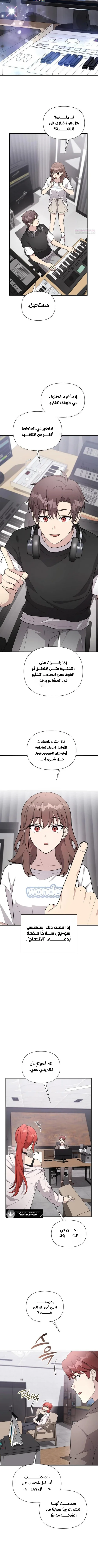 Read My Younger Sister Was a Genius AR Manga Online