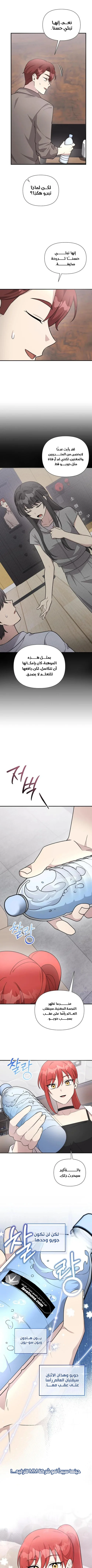 Read My Younger Sister Was a Genius AR Manga Online