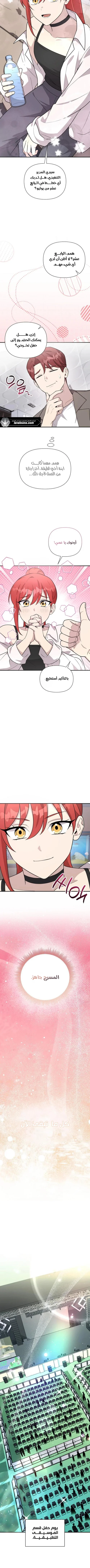Read My Younger Sister Was a Genius AR Manga Online