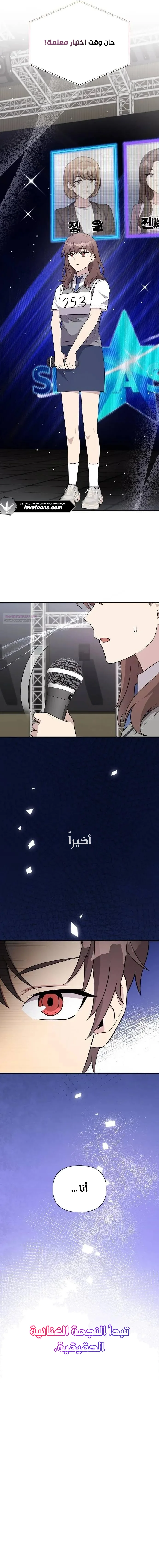 Read My Younger Sister Was a Genius AR Manga Online