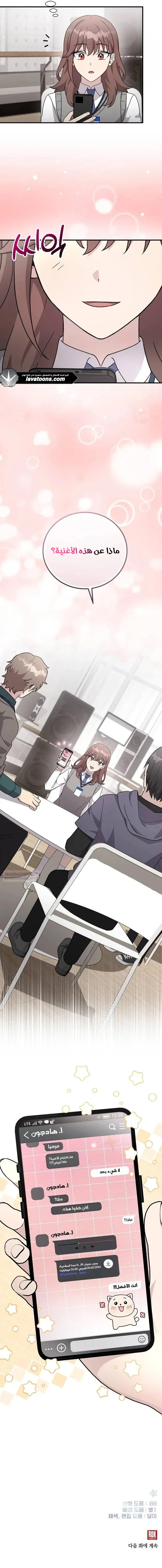 Read My Younger Sister Was a Genius AR Manga Online