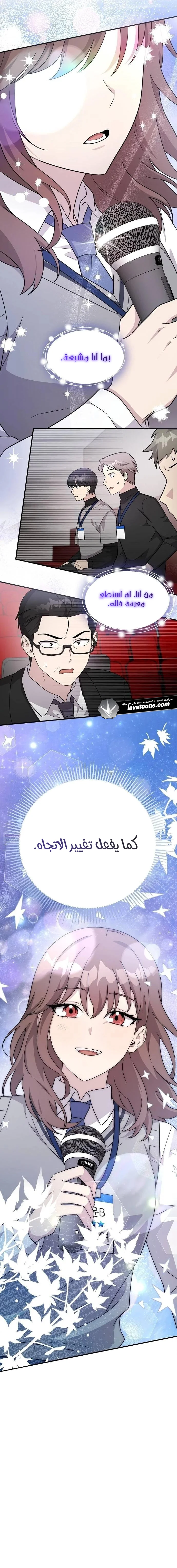 Read My Younger Sister Was a Genius AR Manga Online