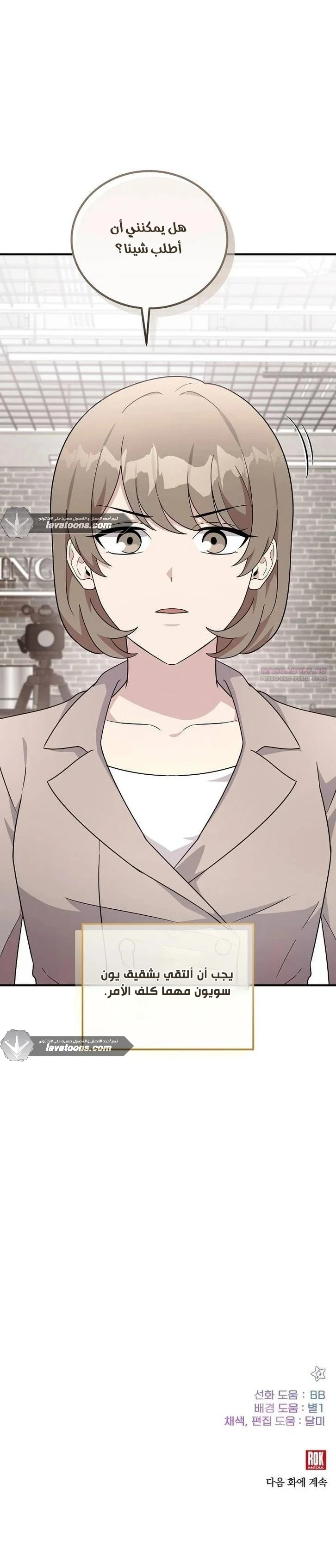 Read My Younger Sister Was a Genius AR Manga Online
