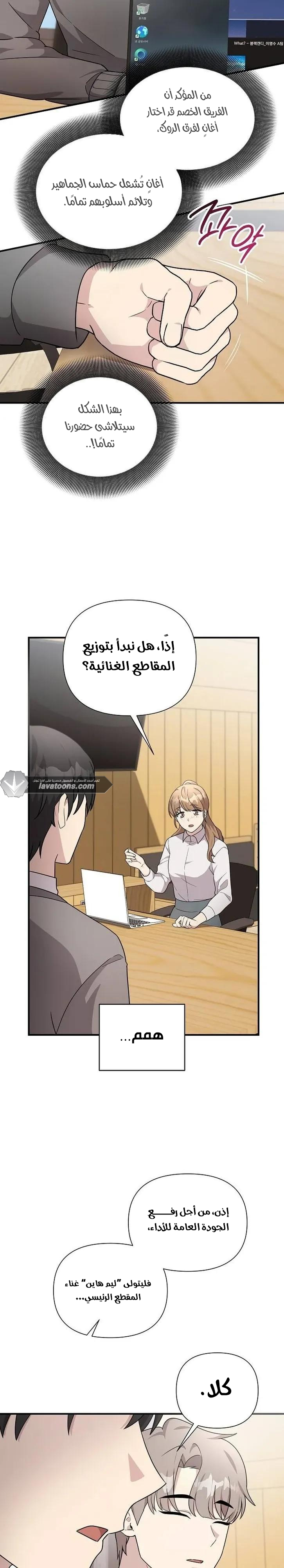 Read My Younger Sister Was a Genius AR Manga Online