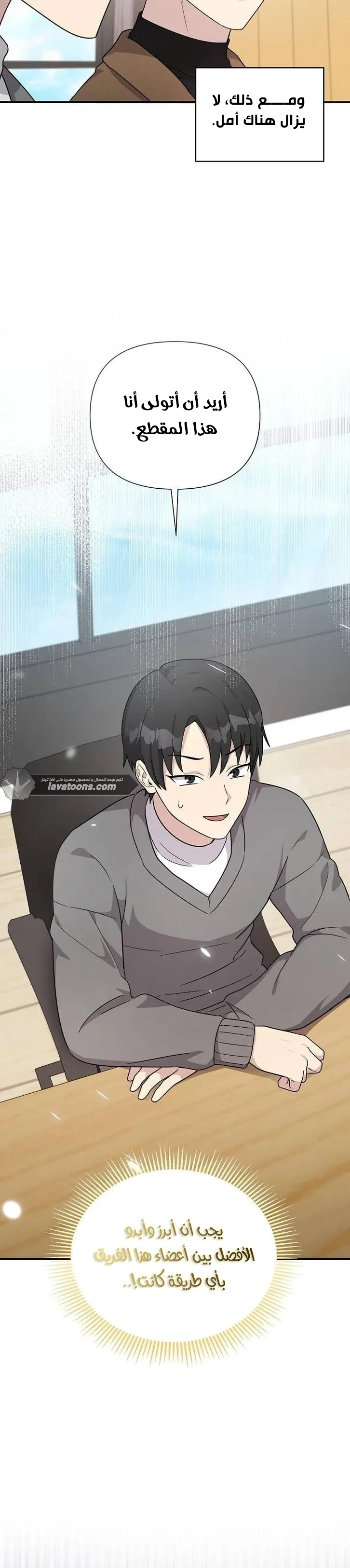 Read My Younger Sister Was a Genius AR Manga Online