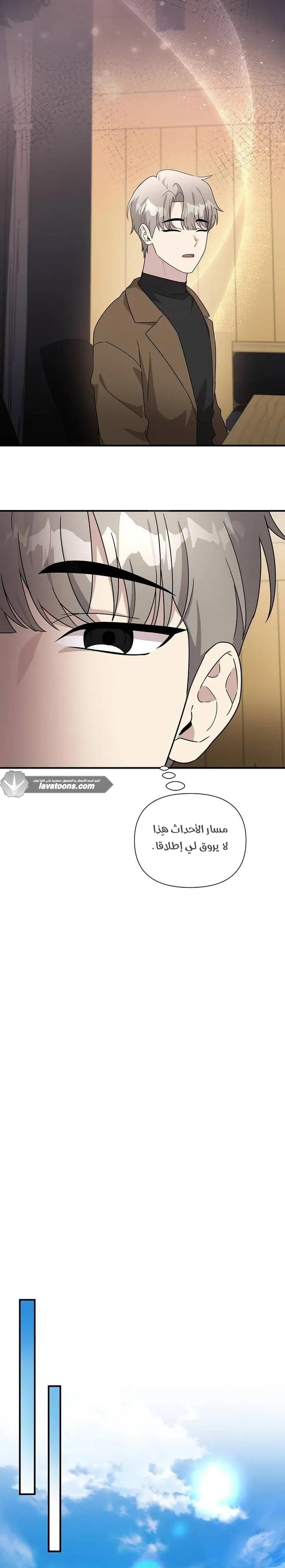 Read My Younger Sister Was a Genius AR Manga Online