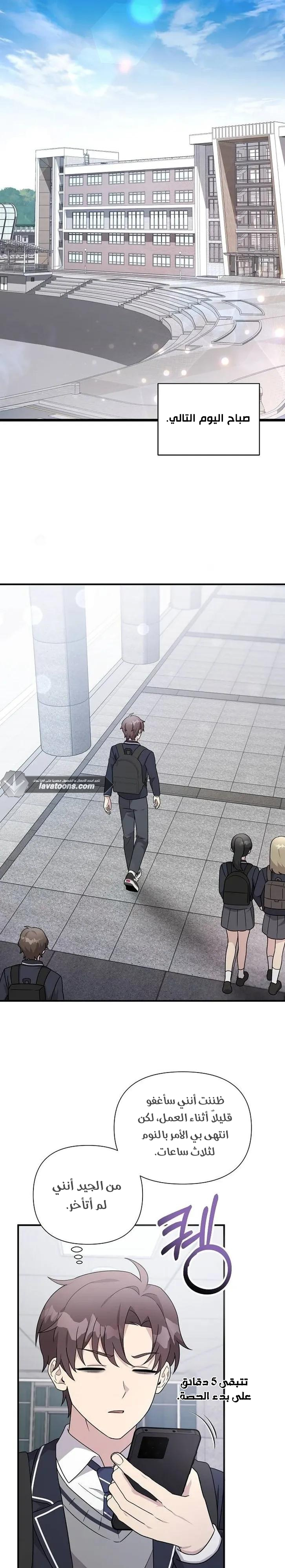 Read My Younger Sister Was a Genius AR Manga Online
