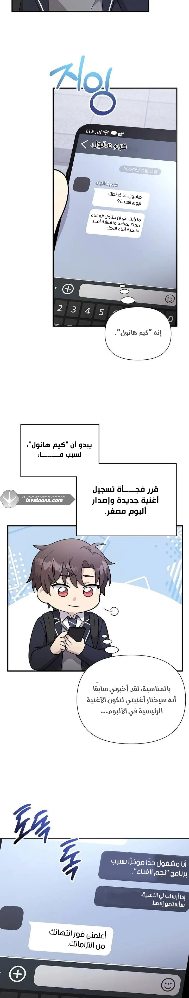 Read My Younger Sister Was a Genius AR Manga Online