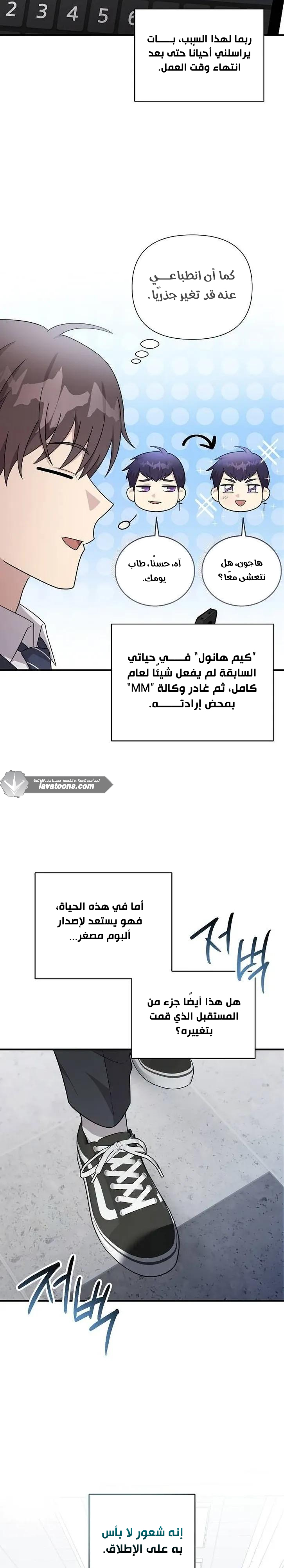 Read My Younger Sister Was a Genius AR Manga Online