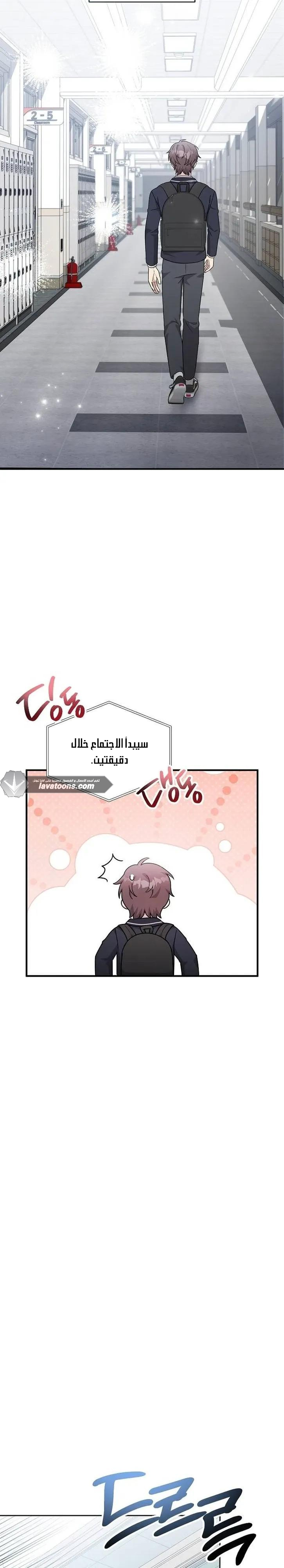 Read My Younger Sister Was a Genius AR Manga Online