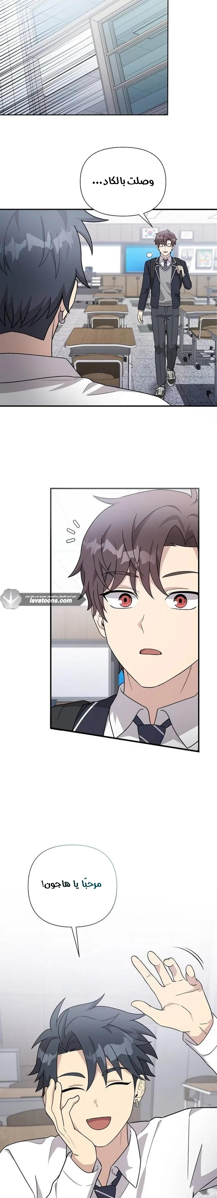 Read My Younger Sister Was a Genius AR Manga Online