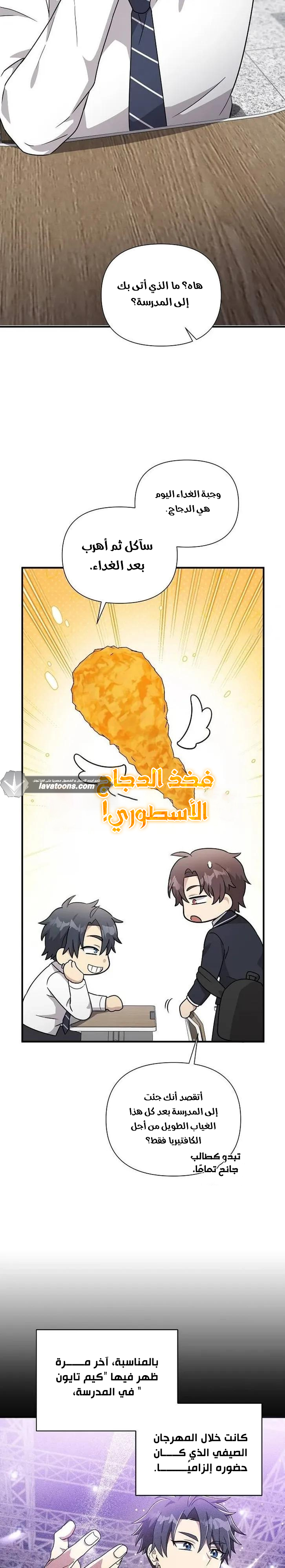 Read My Younger Sister Was a Genius AR Manga Online