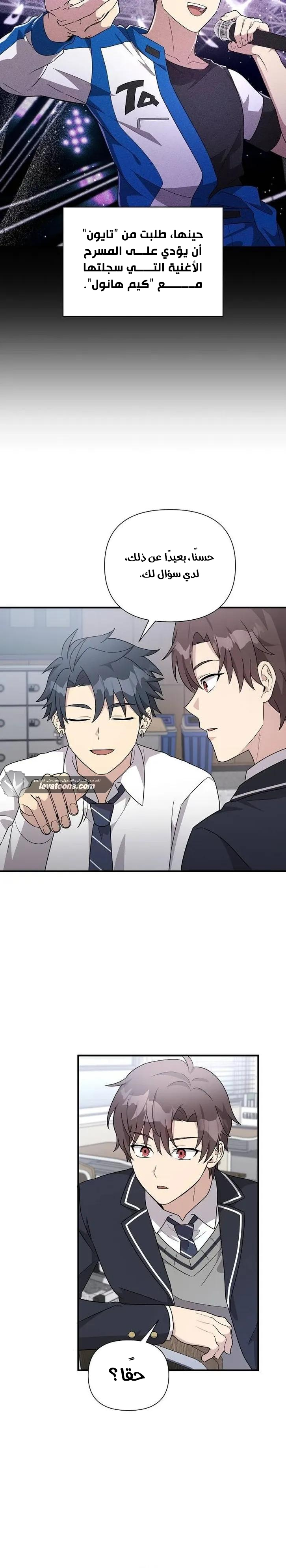 Read My Younger Sister Was a Genius AR Manga Online