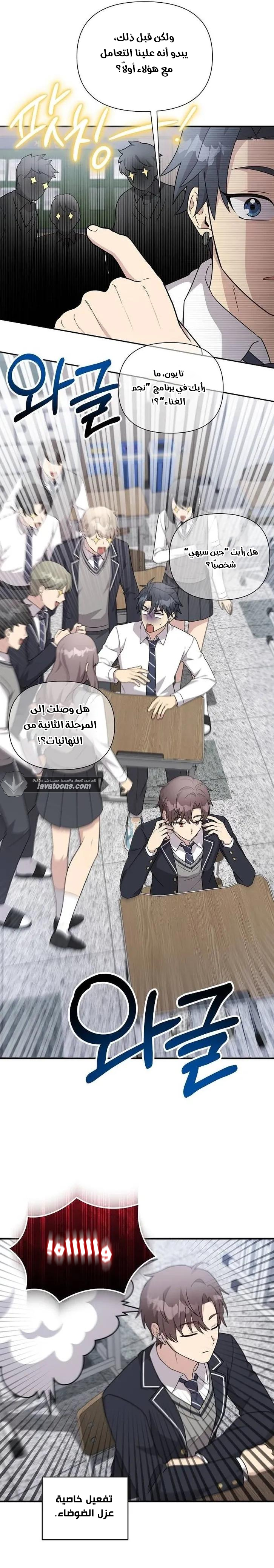 Read My Younger Sister Was a Genius AR Manga Online