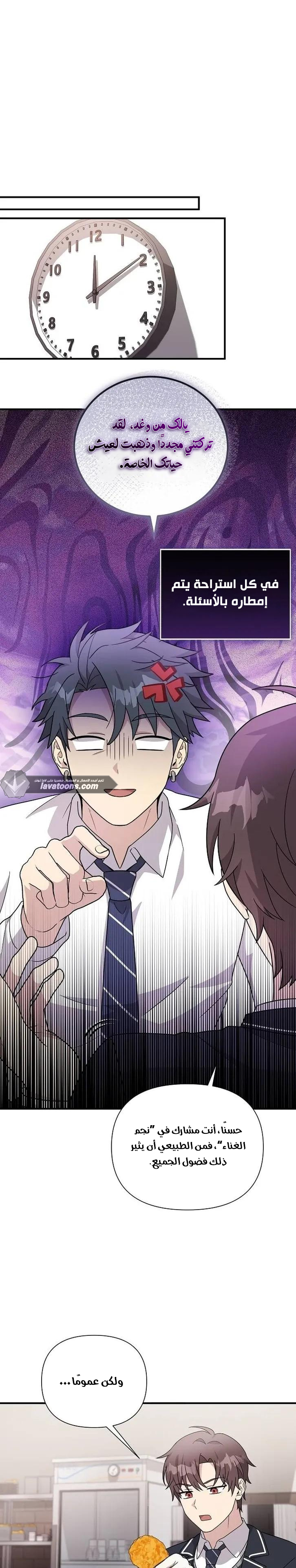 Read My Younger Sister Was a Genius AR Manga Online