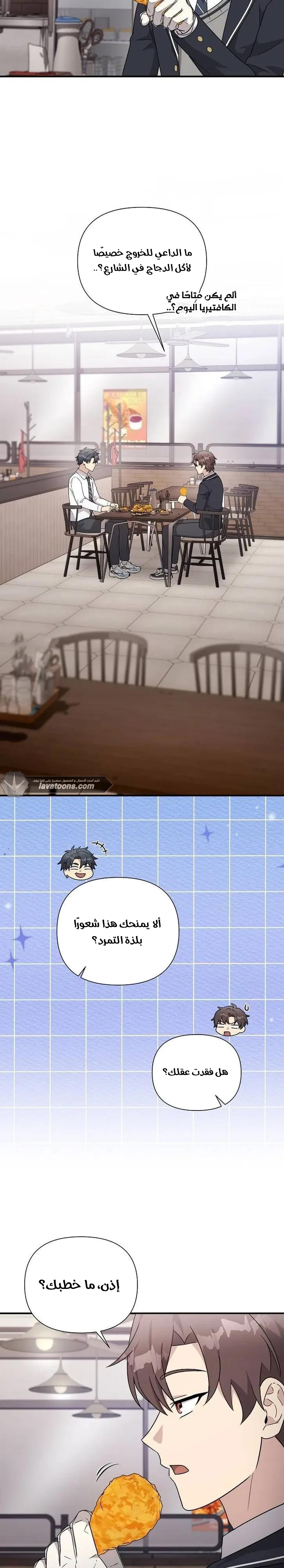 Read My Younger Sister Was a Genius AR Manga Online