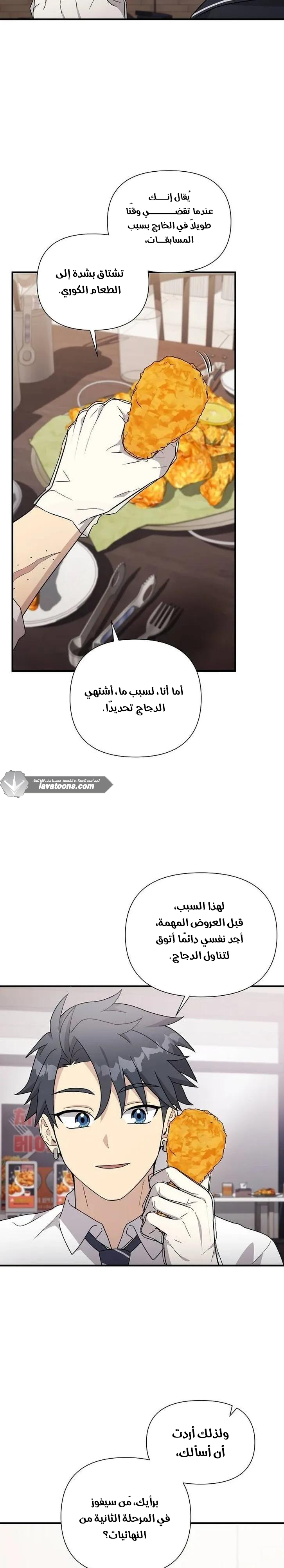 Read My Younger Sister Was a Genius AR Manga Online