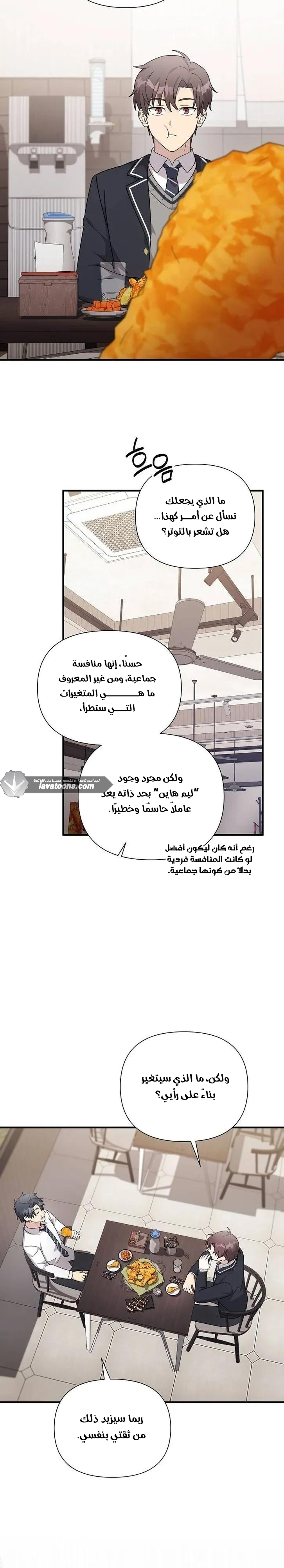 Read My Younger Sister Was a Genius AR Manga Online