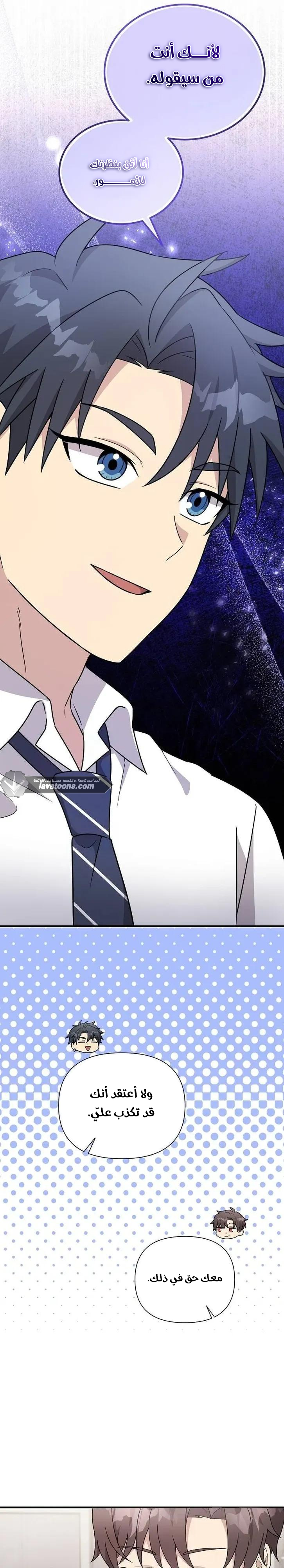Read My Younger Sister Was a Genius AR Manga Online