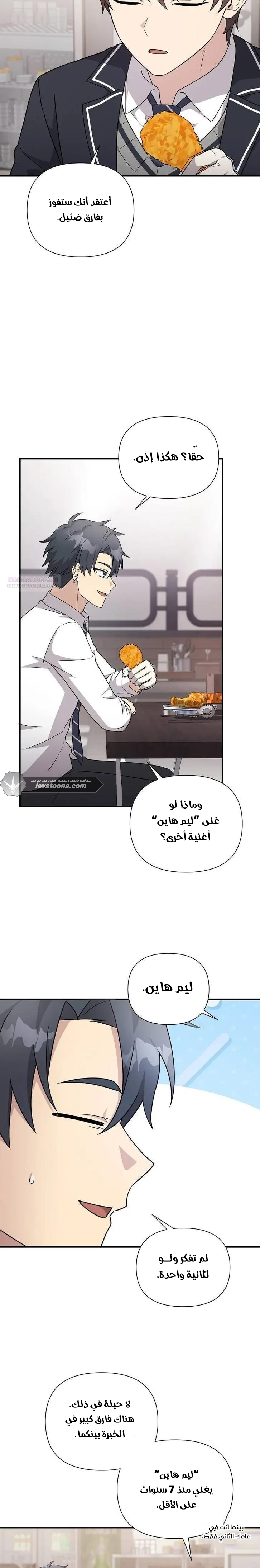 Read My Younger Sister Was a Genius AR Manga Online