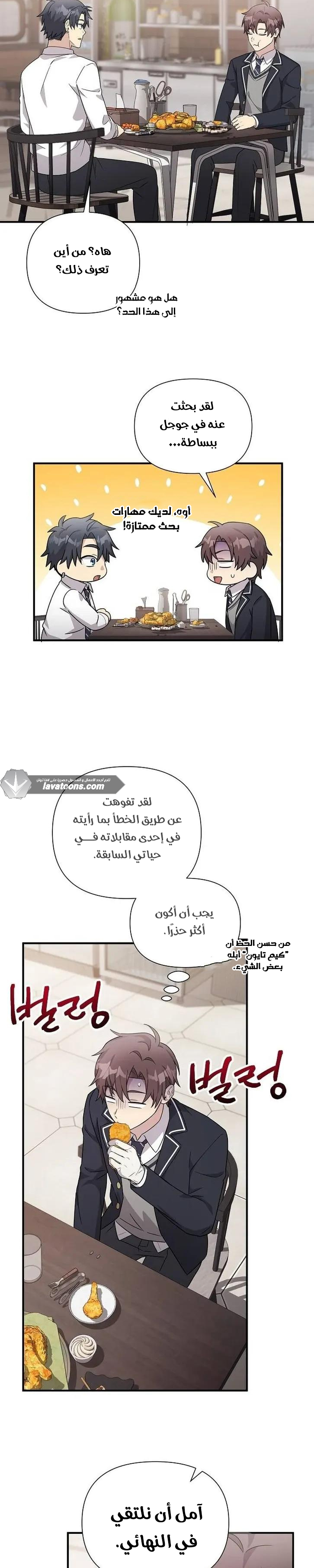 Read My Younger Sister Was a Genius AR Manga Online