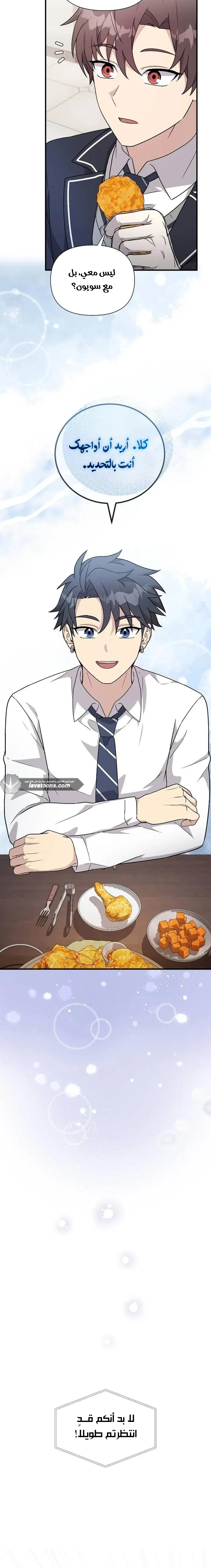 Read My Younger Sister Was a Genius AR Manga Online