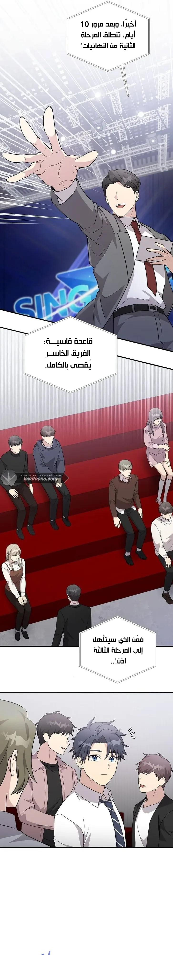 Read My Younger Sister Was a Genius AR Manga Online