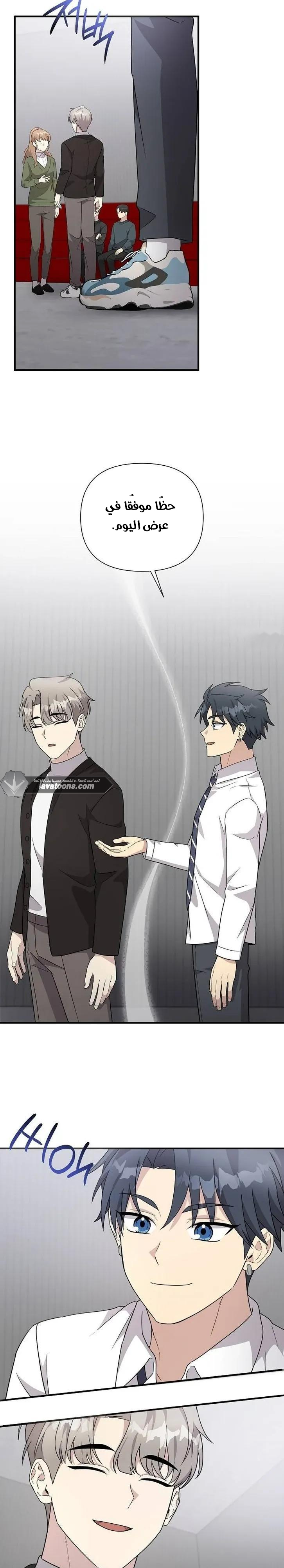 Read My Younger Sister Was a Genius AR Manga Online