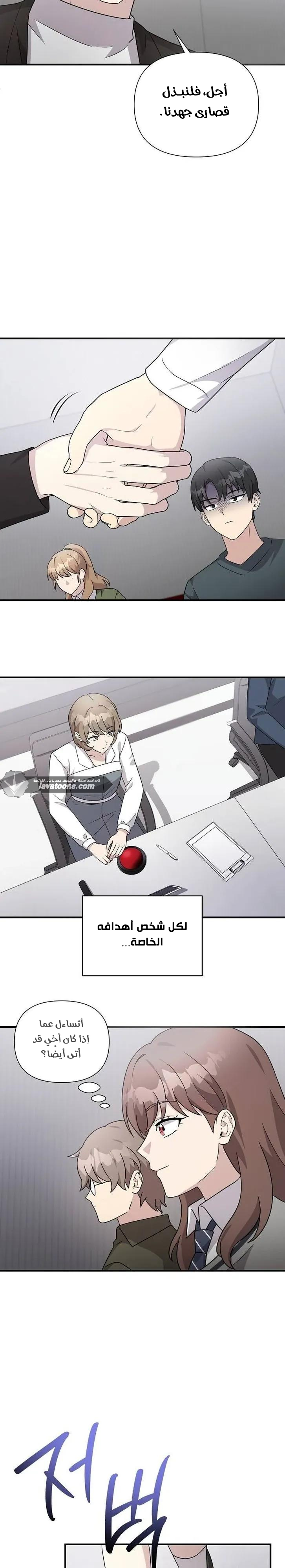 Read My Younger Sister Was a Genius AR Manga Online