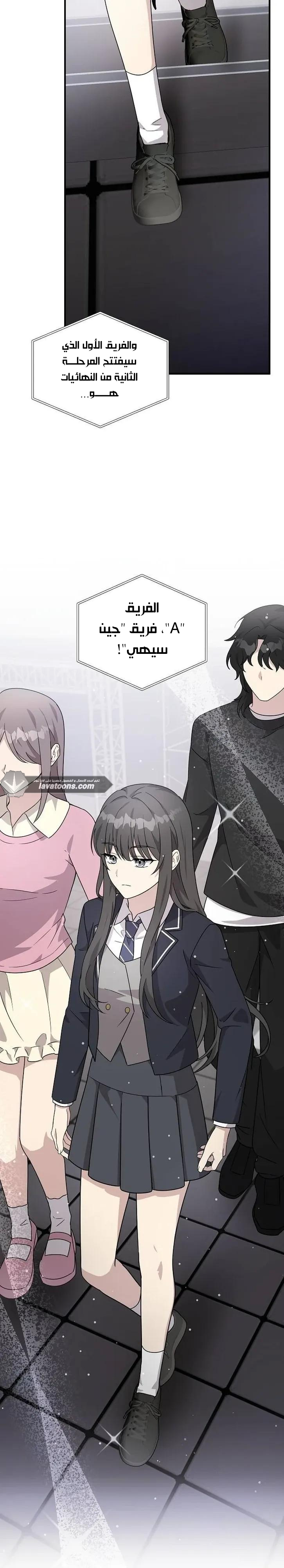 Read My Younger Sister Was a Genius AR Manga Online