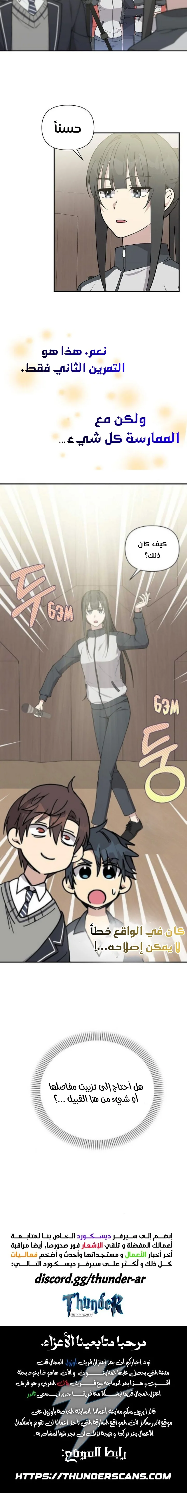 Read My Younger Sister Was a Genius AR Manga Online