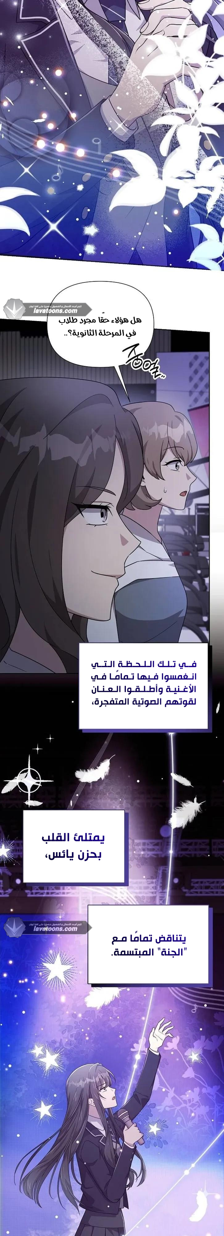 Read My Younger Sister Was a Genius AR Manga Online