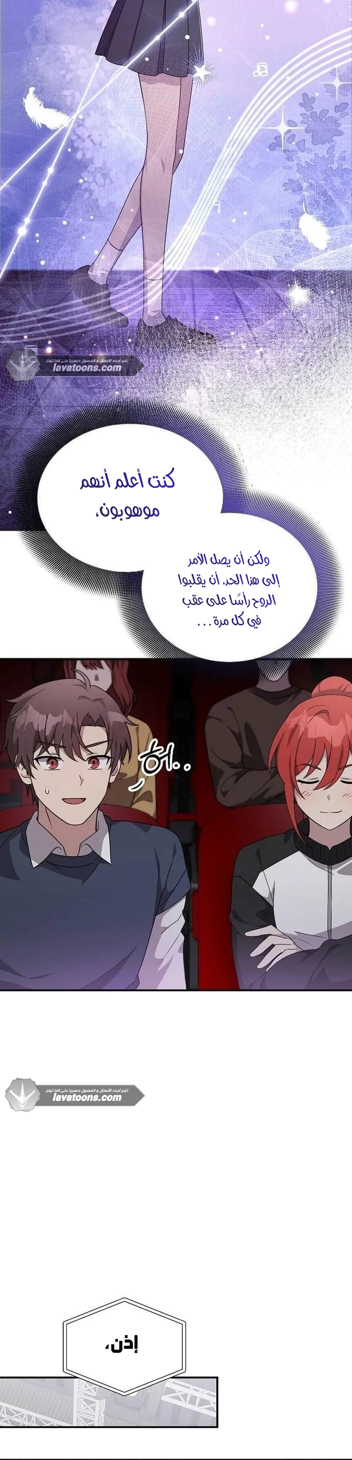Read My Younger Sister Was a Genius AR Manga Online